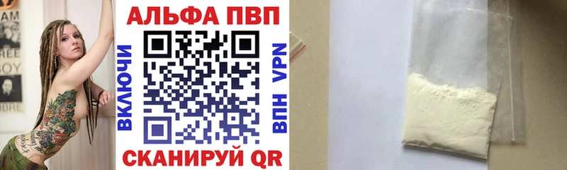 Alfa_PVP Соль Махачкала