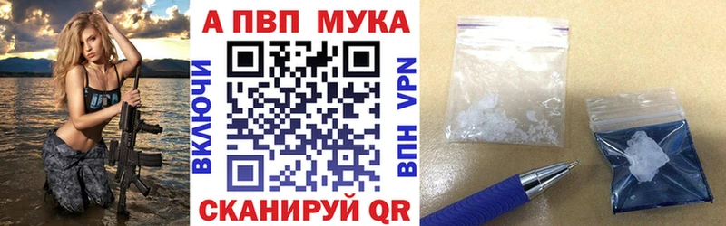 A-PVP VHQ  Купить закладки  Махачкала 