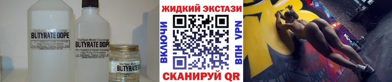 Купить закладки  Махачкала  Бутират BDO 